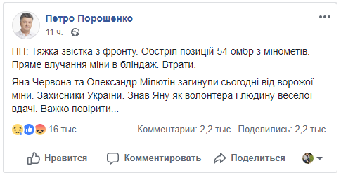 Порошенко