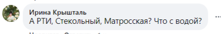 Из-за пожаров жители Лисичанска остались без воды