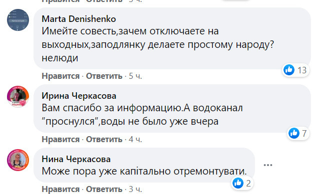 Часть Лисичанска снова осталась без водоснабжения