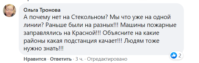 Часть Лисичанска снова осталась без водоснабжения