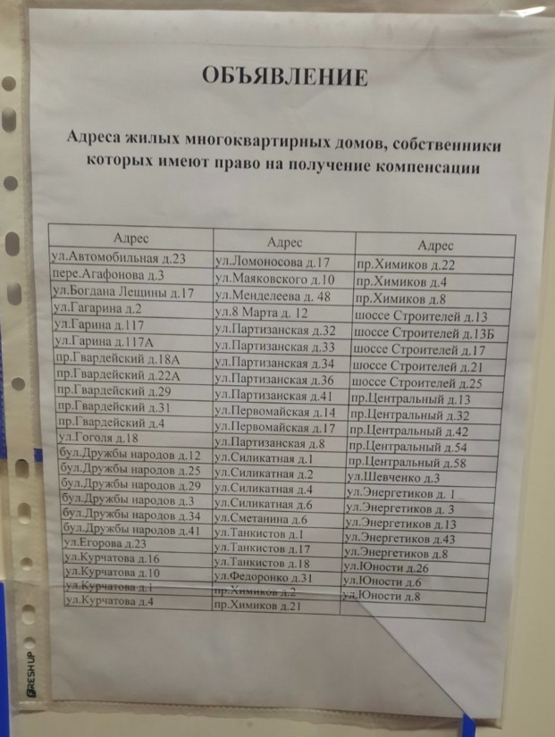 оккупированный Северодонецк