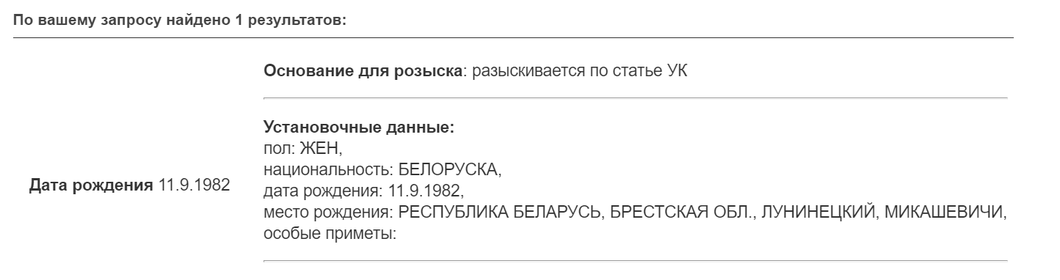 розыск