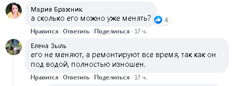 водоканал