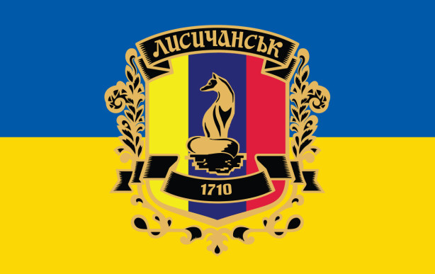 герб Лисичанска